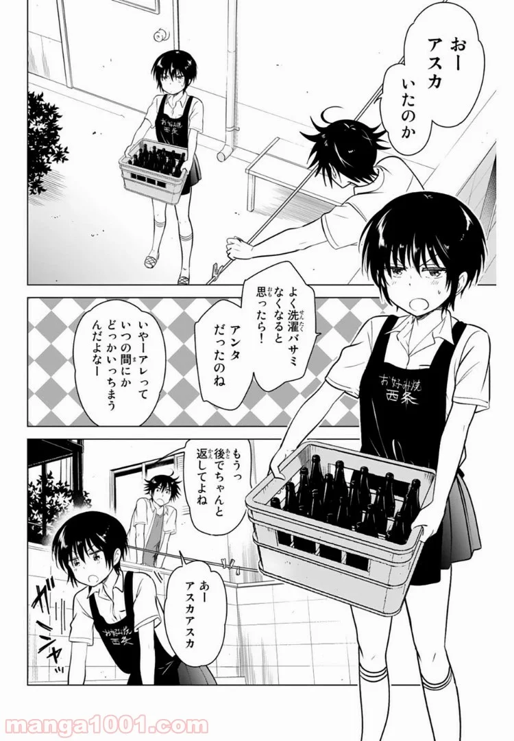 りぶねす - 第24話 - Page 6