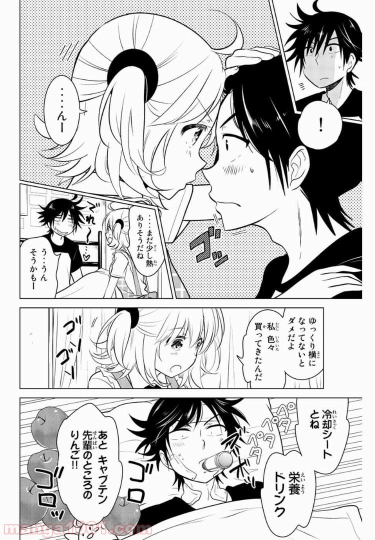 りぶねす - 第26話 - Page 12