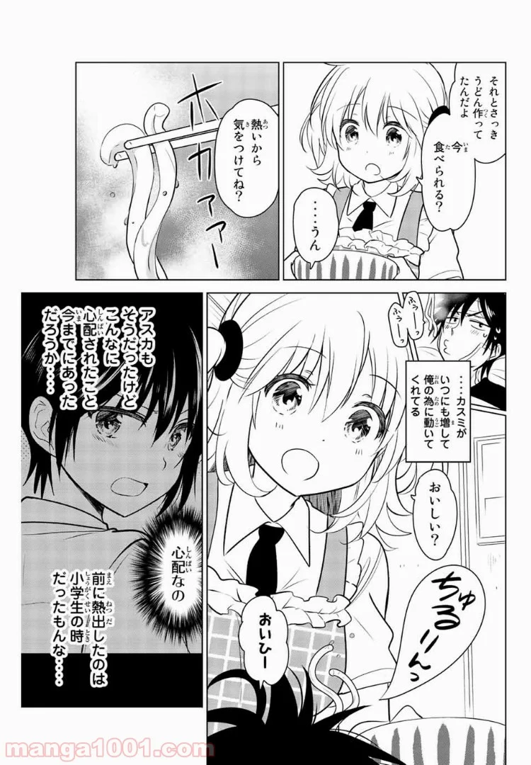 りぶねす - 第26話 - Page 13