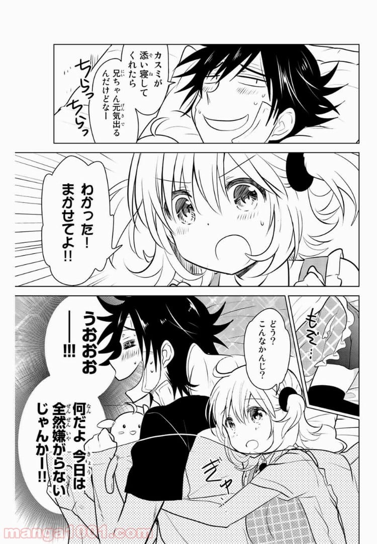 りぶねす - 第26話 - Page 15