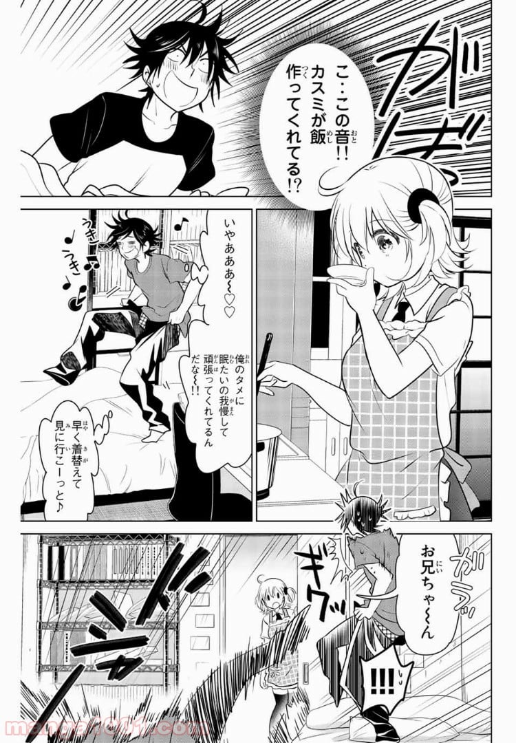 りぶねす - 第26話 - Page 17