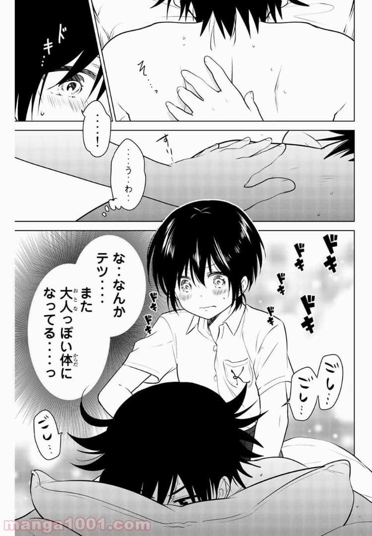 りぶねす - 第26話 - Page 3