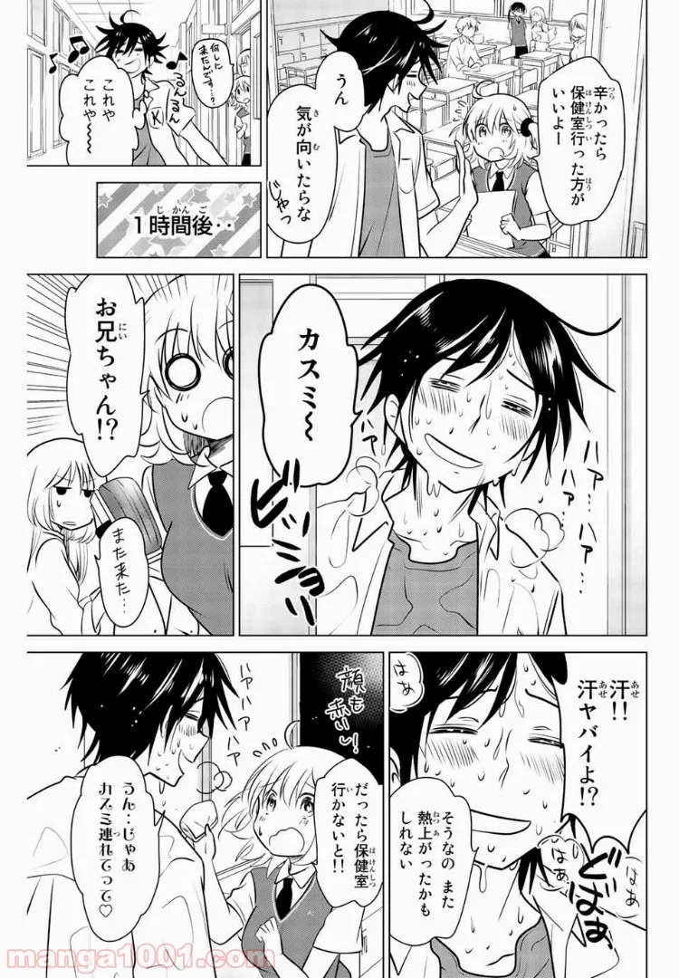 りぶねす - 第26話 - Page 21