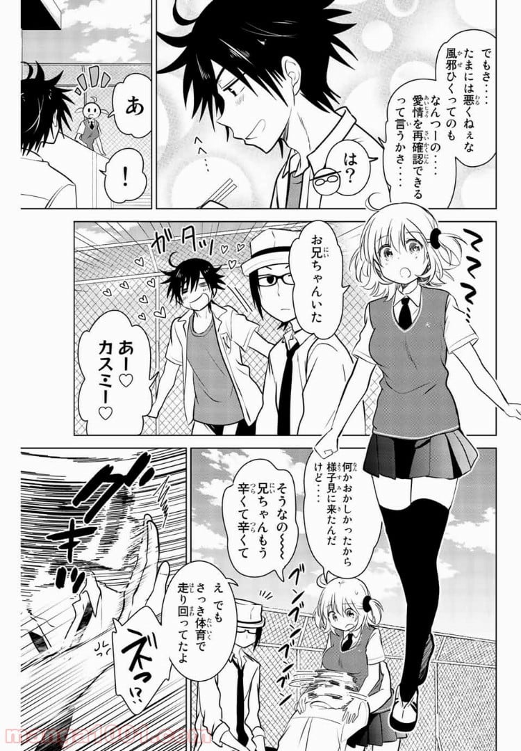 りぶねす - 第26話 - Page 23