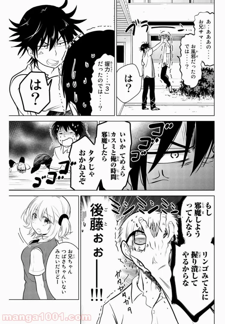 りぶねす - 第26話 - Page 29