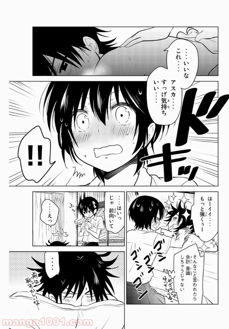 りぶねす - 第26話 - Page 5