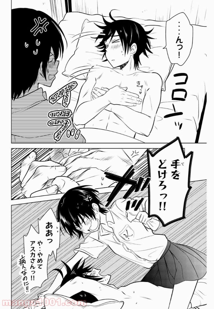 りぶねす - 第26話 - Page 6