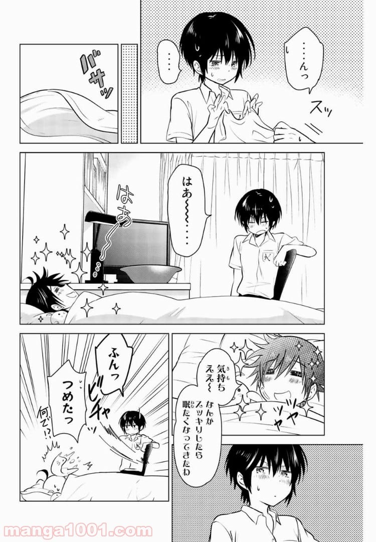 りぶねす - 第26話 - Page 8