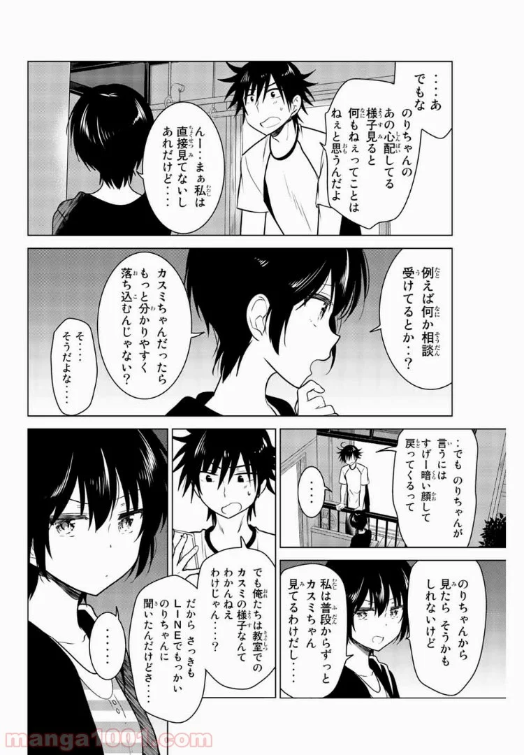 りぶねす - 第28話 - Page 22