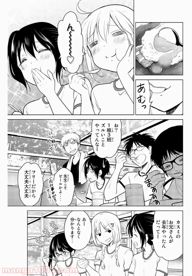 りぶねす - 第29話 - Page 11