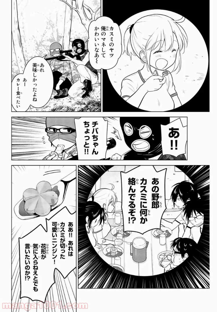 りぶねす - 第29話 - Page 12