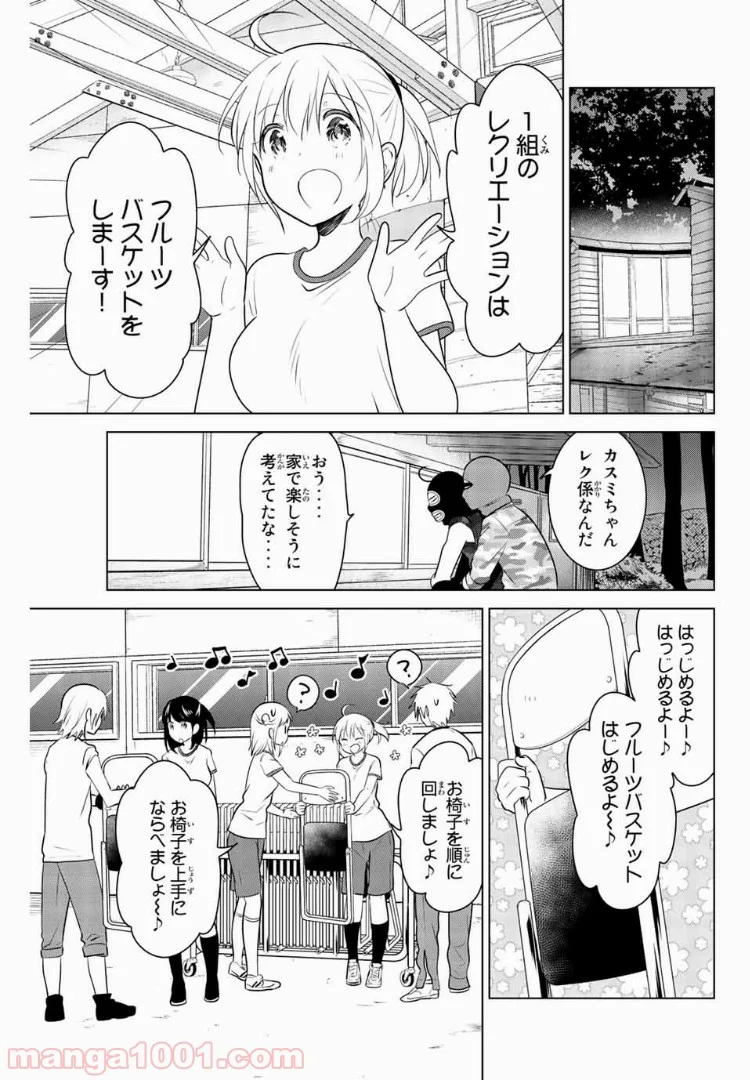 りぶねす - 第29話 - Page 15