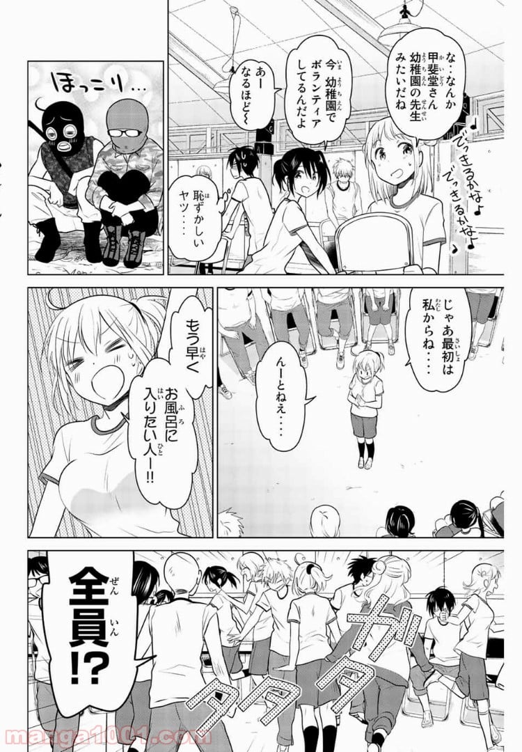 りぶねす - 第29話 - Page 16