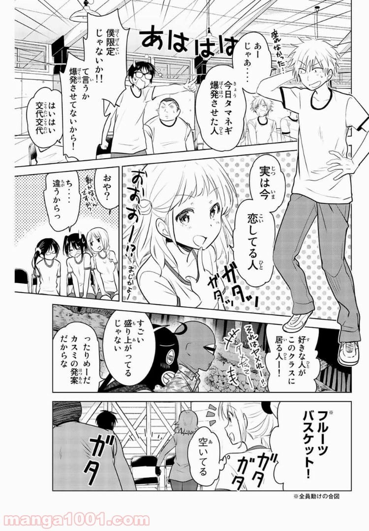 りぶねす - 第29話 - Page 17