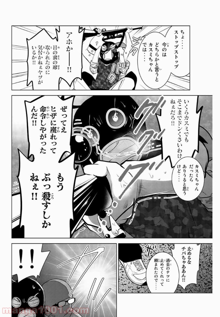 りぶねす - 第29話 - Page 20