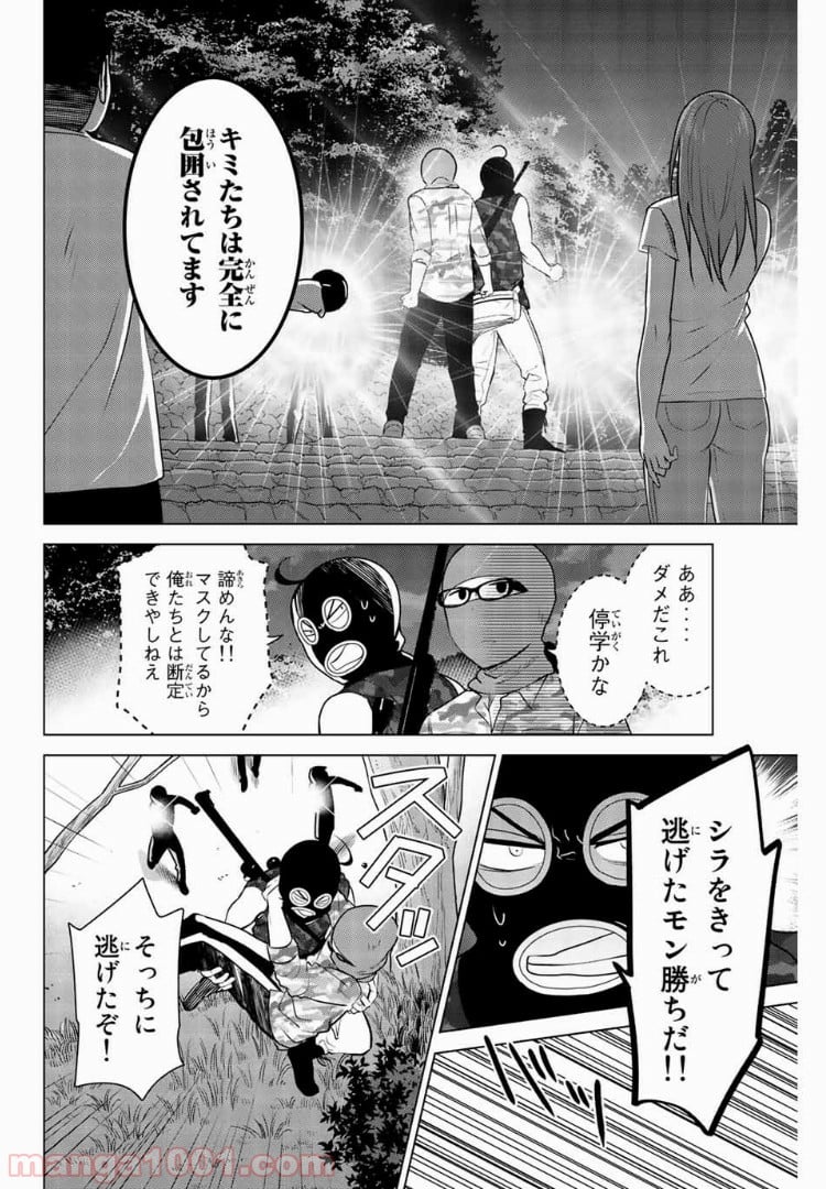 りぶねす - 第29話 - Page 22