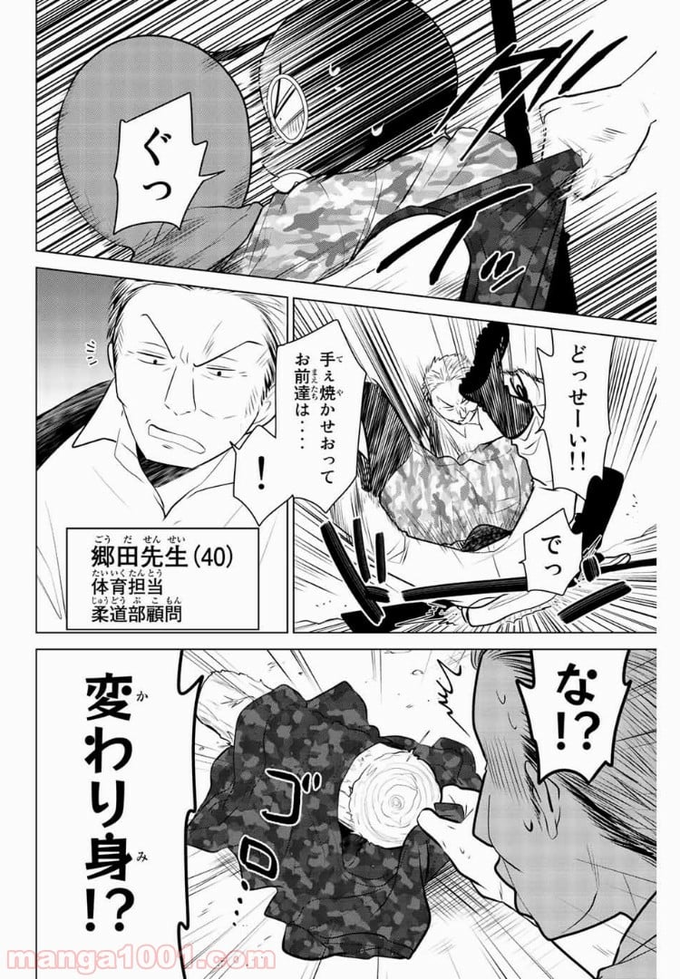 りぶねす - 第29話 - Page 24