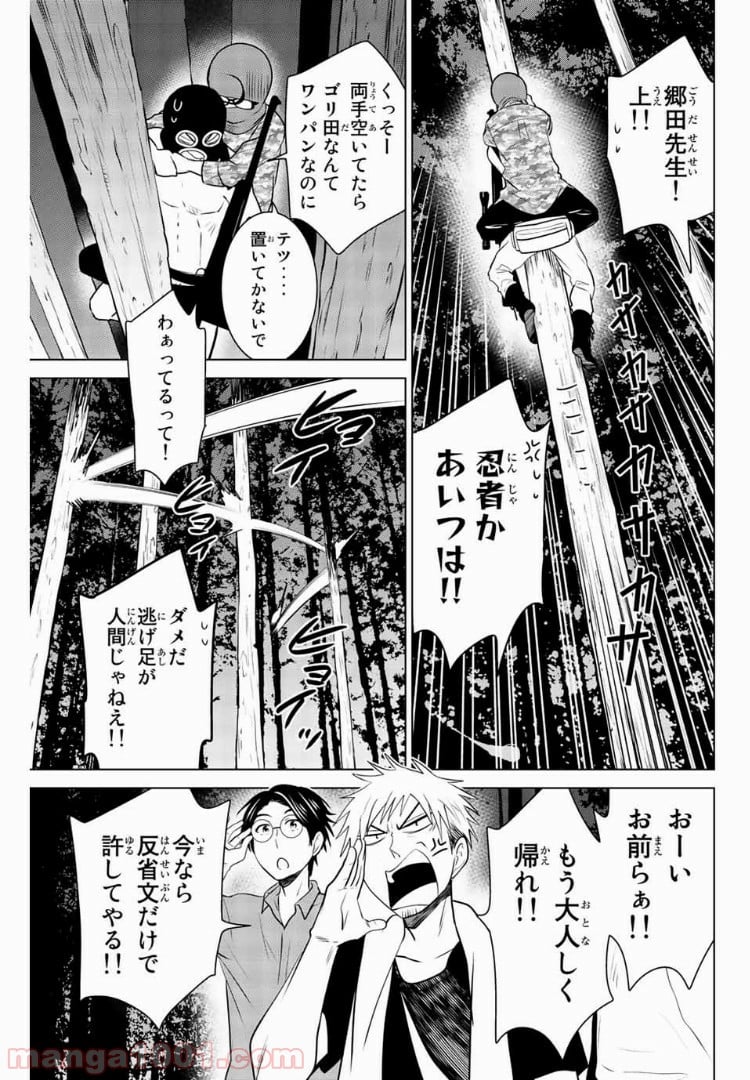 りぶねす - 第29話 - Page 25