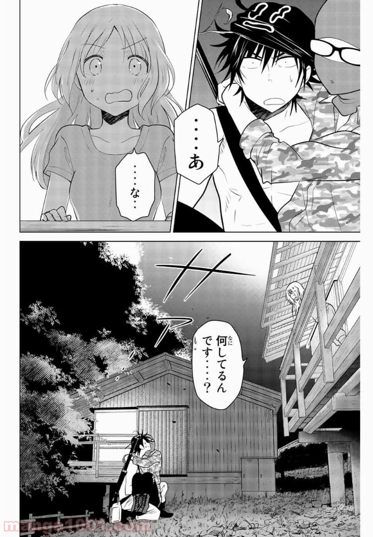 りぶねす - 第29話 - Page 30