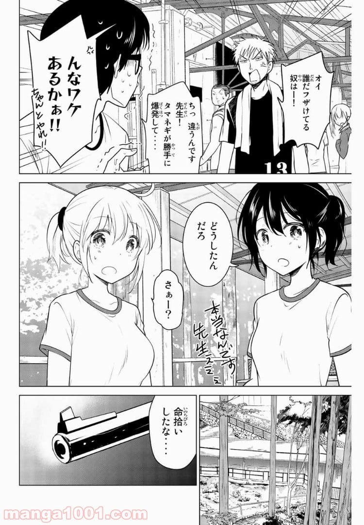 りぶねす - 第29話 - Page 6