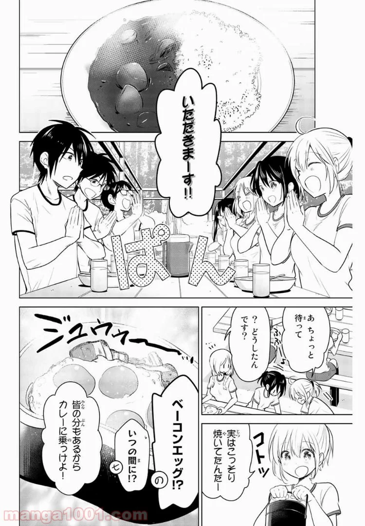 りぶねす - 第29話 - Page 10