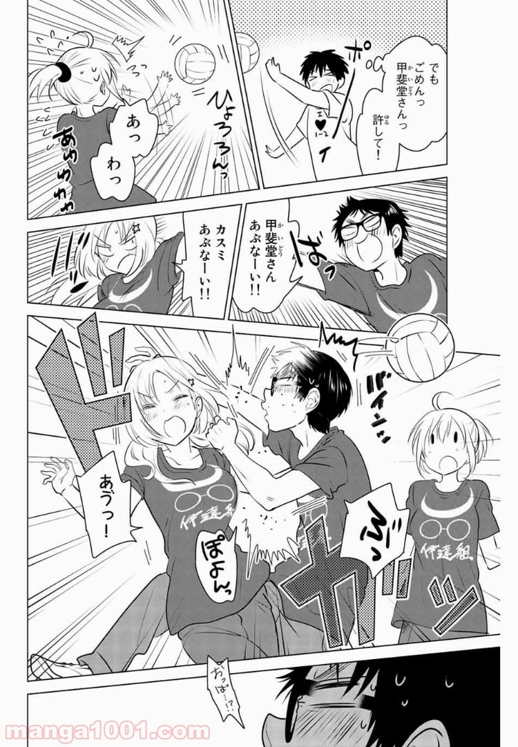 りぶねす - 第30話 - Page 12