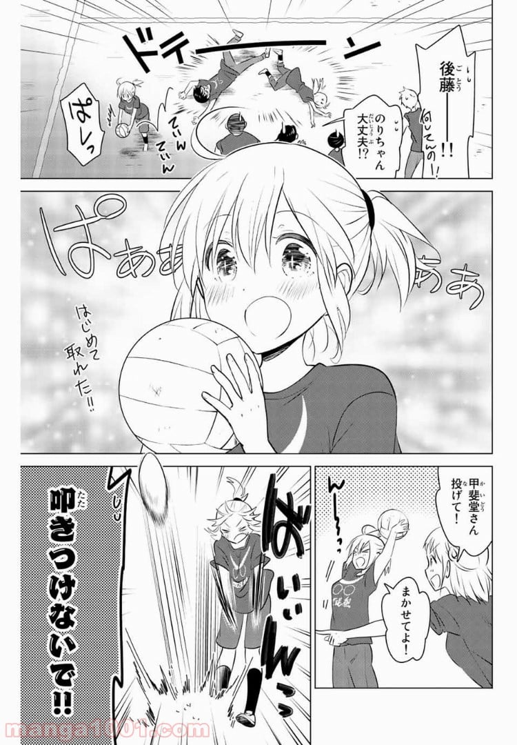 りぶねす - 第30話 - Page 13