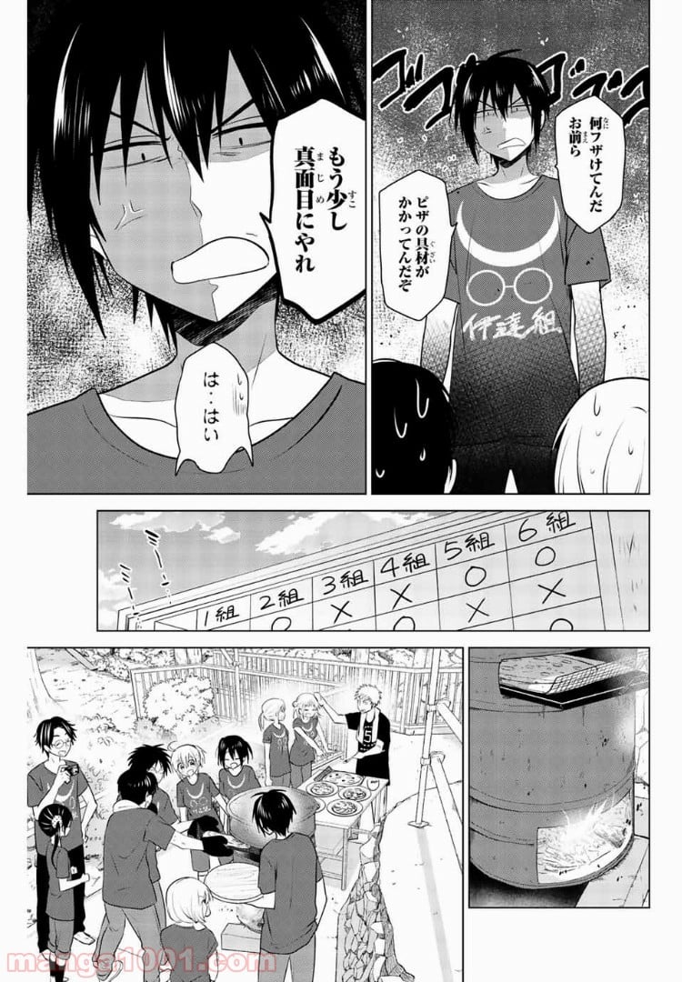 りぶねす - 第30話 - Page 15