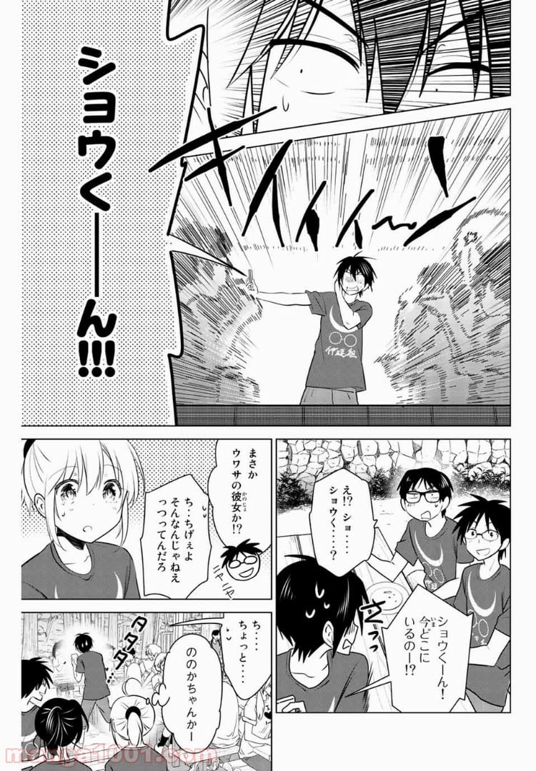 りぶねす - 第30話 - Page 17