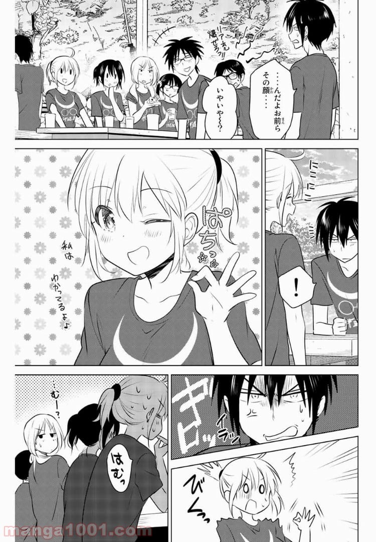 りぶねす - 第30話 - Page 19