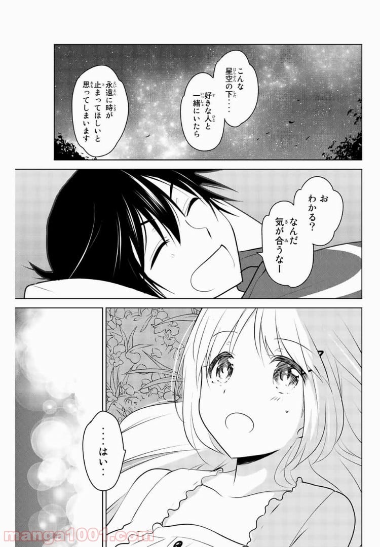 りぶねす - 第30話 - Page 27