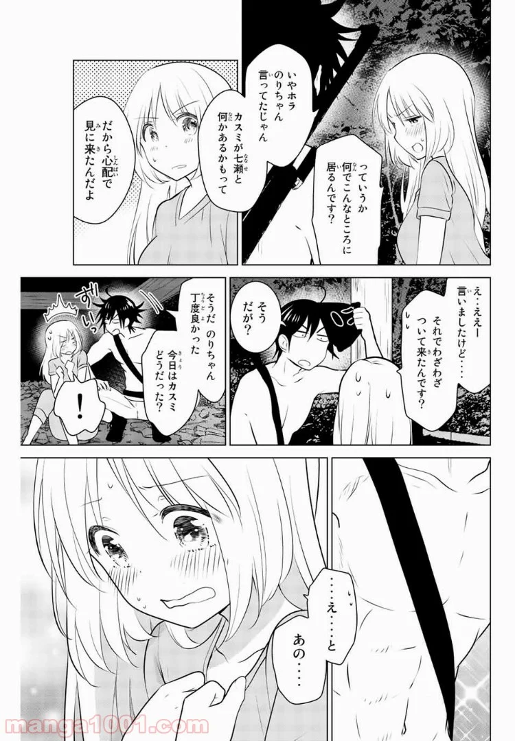 りぶねす - 第30話 - Page 5