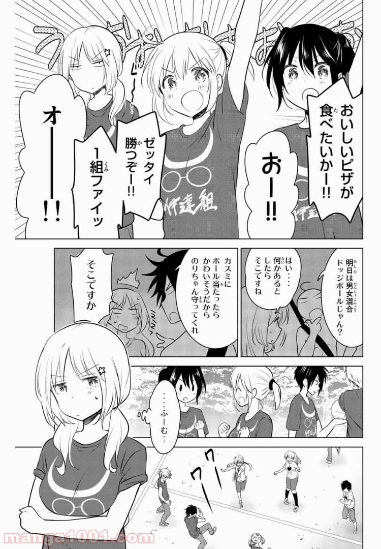 りぶねす - 第30話 - Page 9