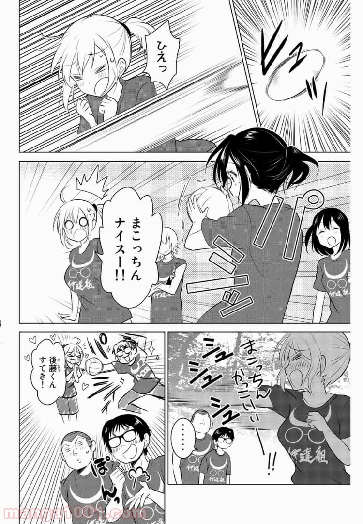 りぶねす - 第30話 - Page 10