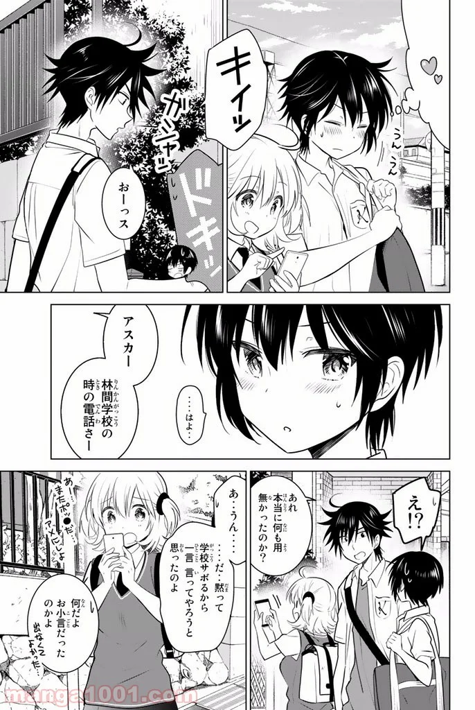 りぶねす - 第32話 - Page 3