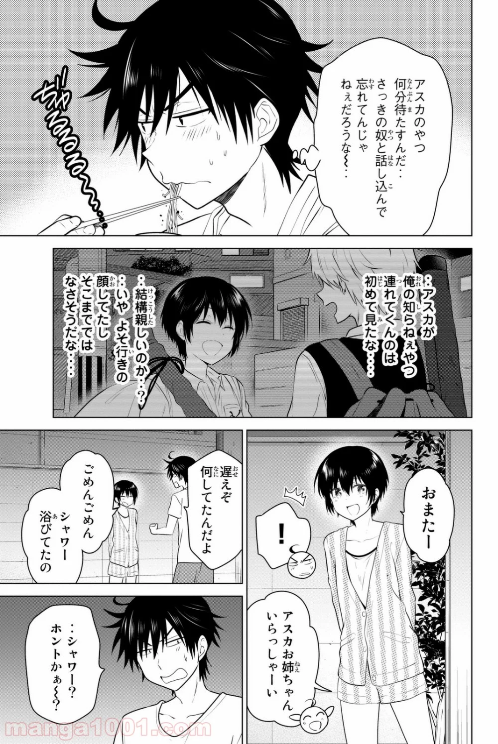 りぶねす - 第40話 - Page 13