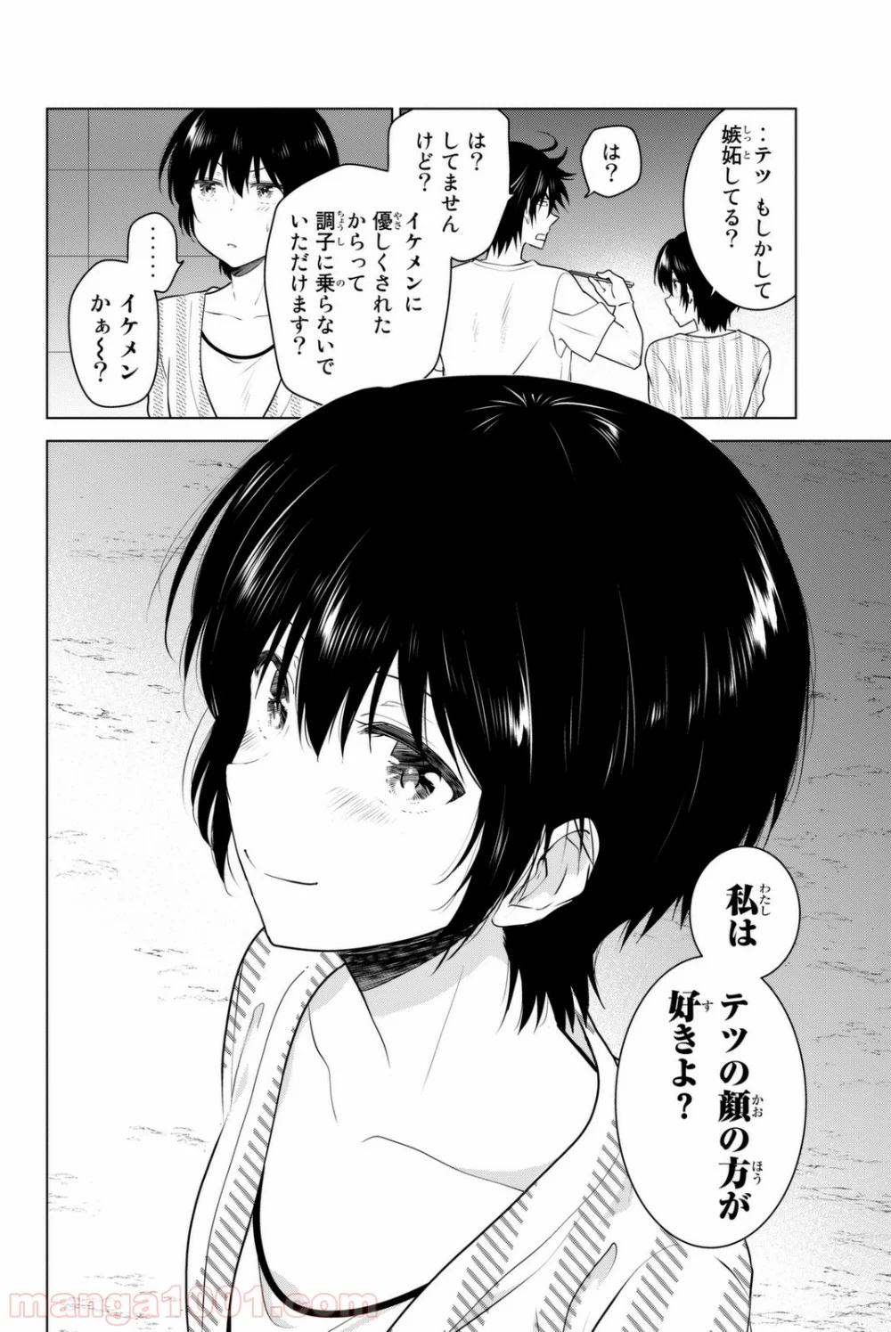 りぶねす - 第40話 - Page 16