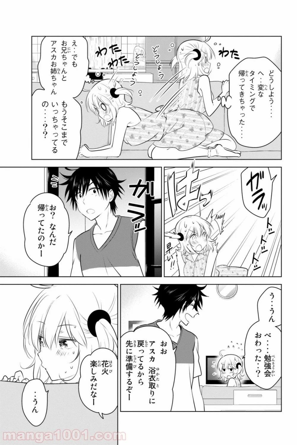 りぶねす - 第40話 - Page 29