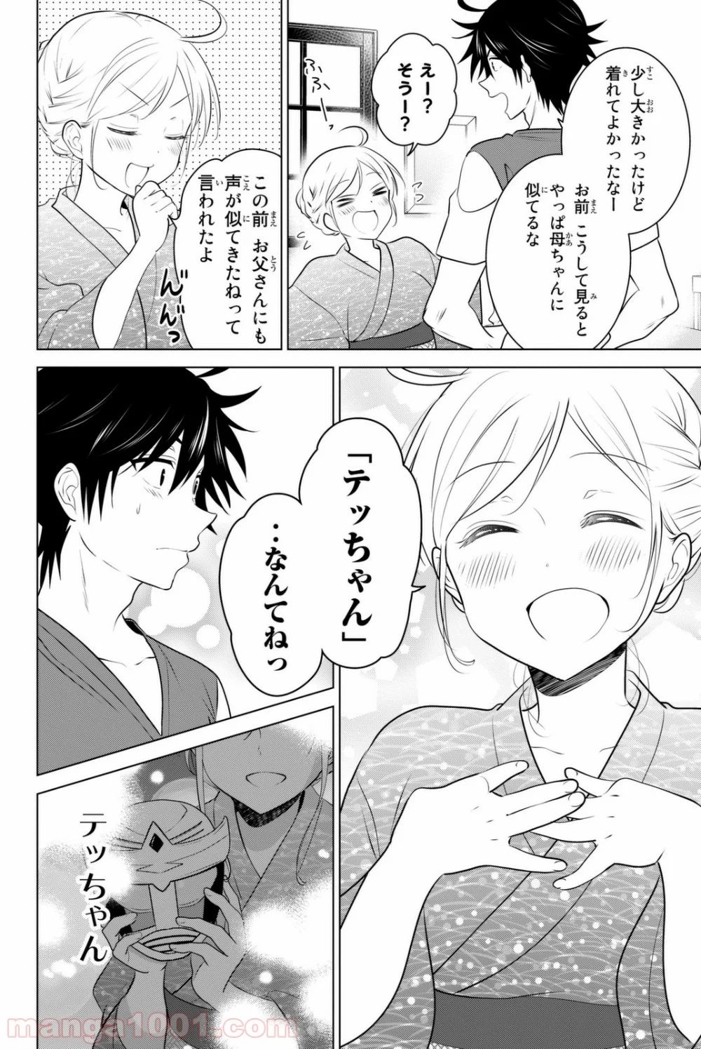 りぶねす - 第40話 - Page 32