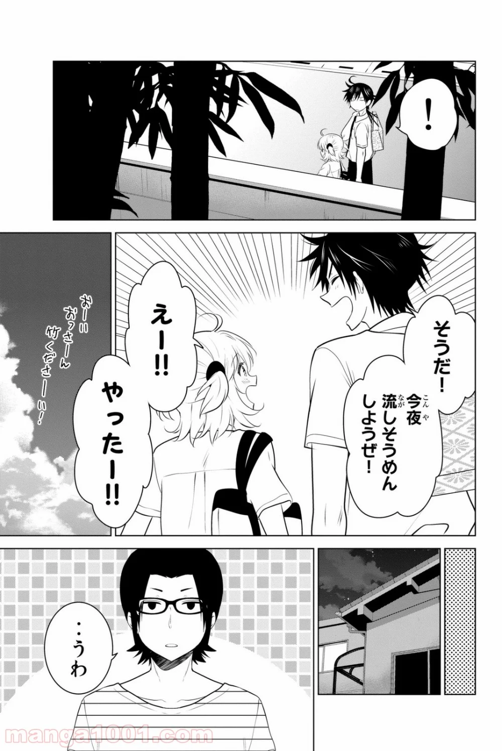 りぶねす - 第40話 - Page 5