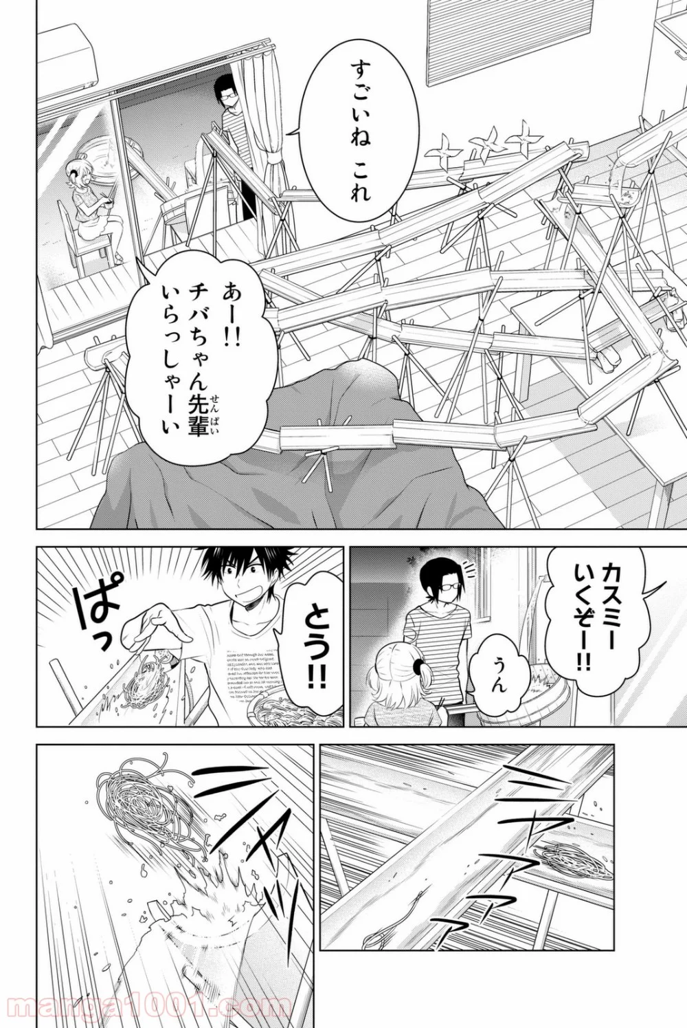 りぶねす - 第40話 - Page 6