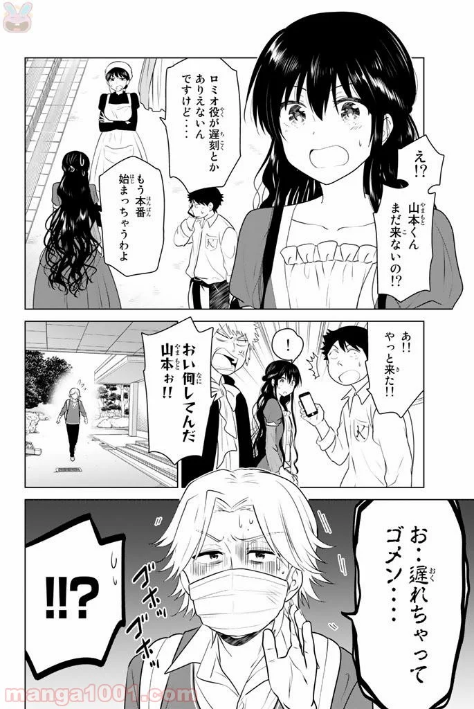 りぶねす - 第44話 - Page 18