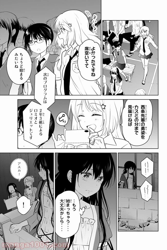 りぶねす - 第44話 - Page 21