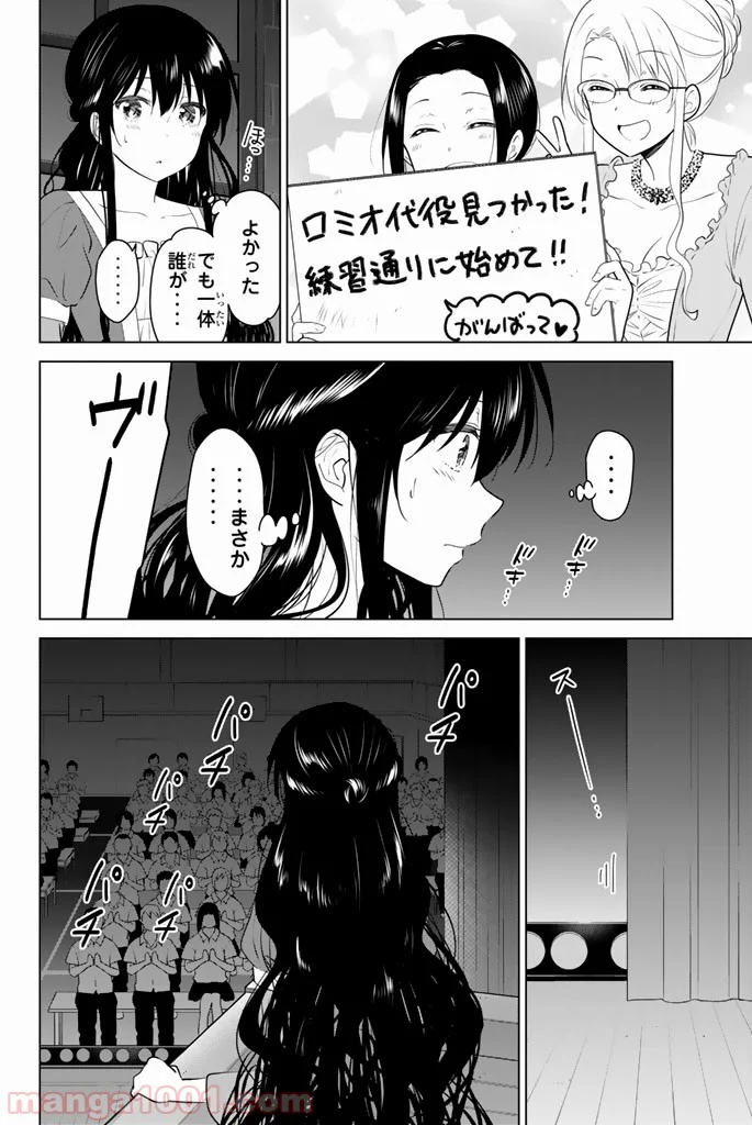 りぶねす - 第44話 - Page 22