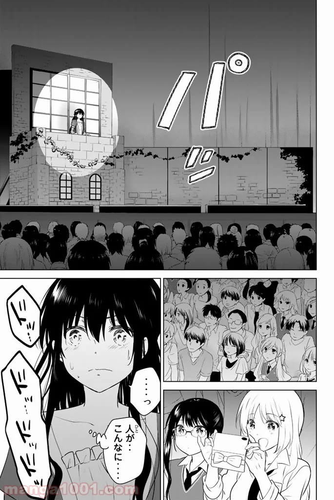 りぶねす - 第44話 - Page 23