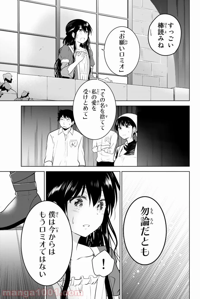 りぶねす - 第44話 - Page 25