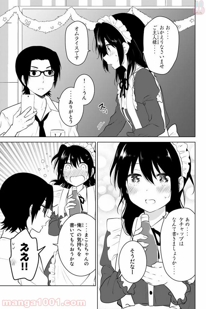 りぶねす - 第44話 - Page 31