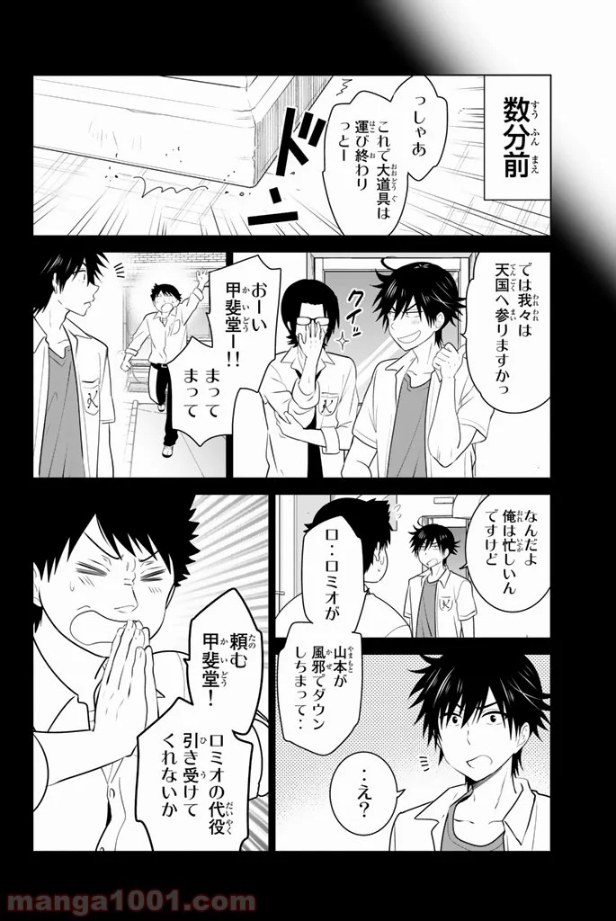 りぶねす - 第45話 - Page 2