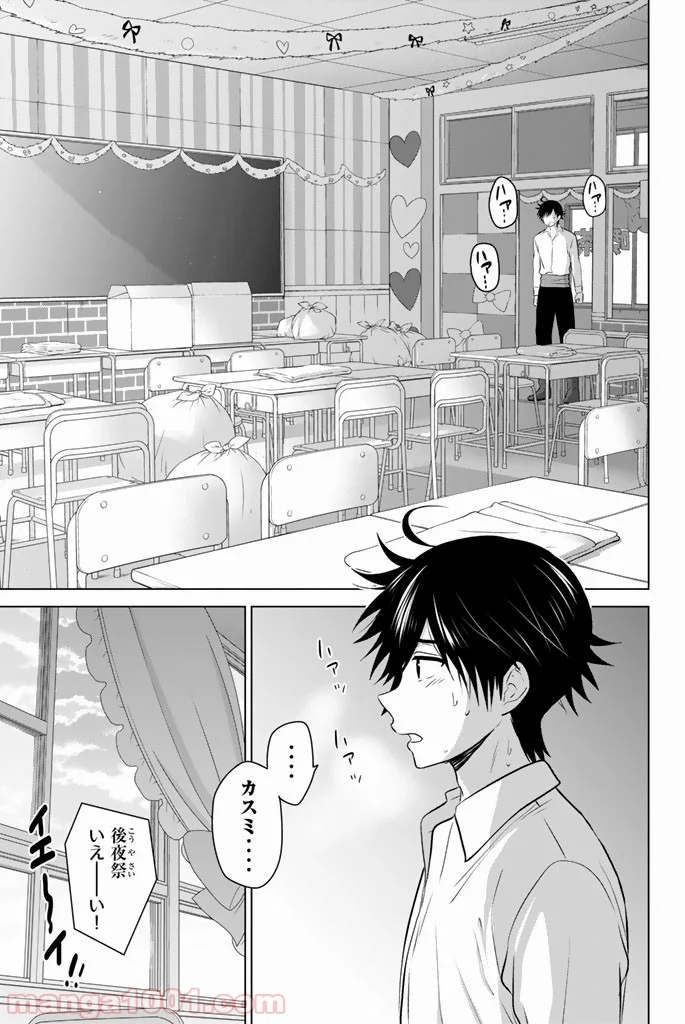 りぶねす - 第45話 - Page 21