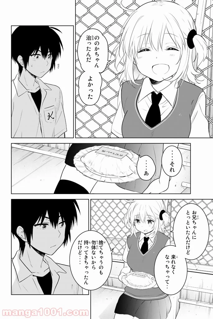 りぶねす - 第45話 - Page 24